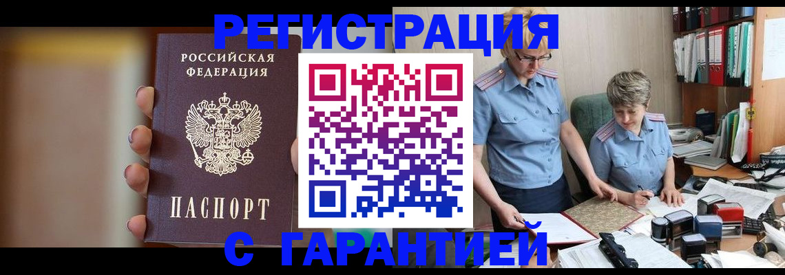 миграционный учет в Михайловске