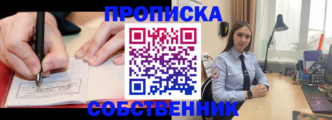 прописка паспорт в Михайловске