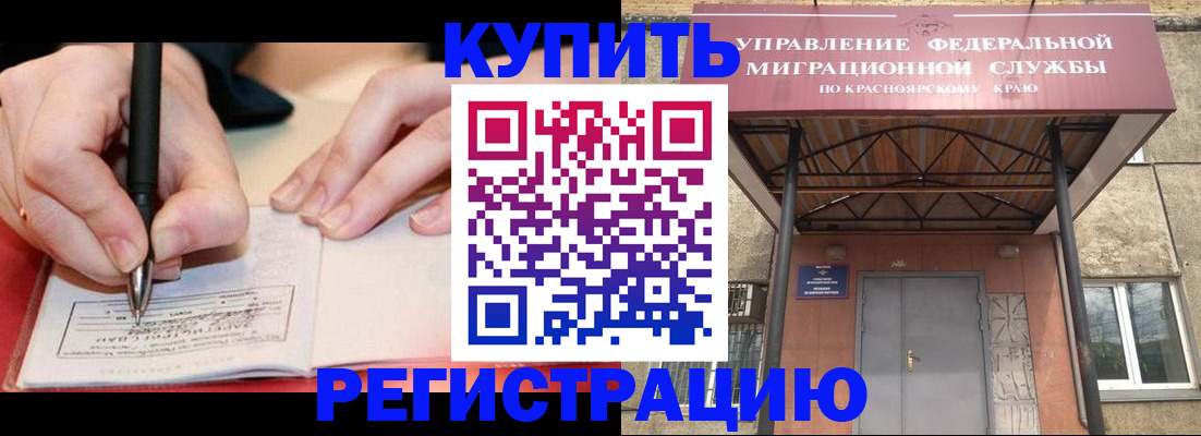 прописка для работы в Михайловске