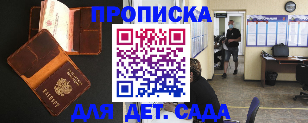 регистрация для школы в Михайловске
