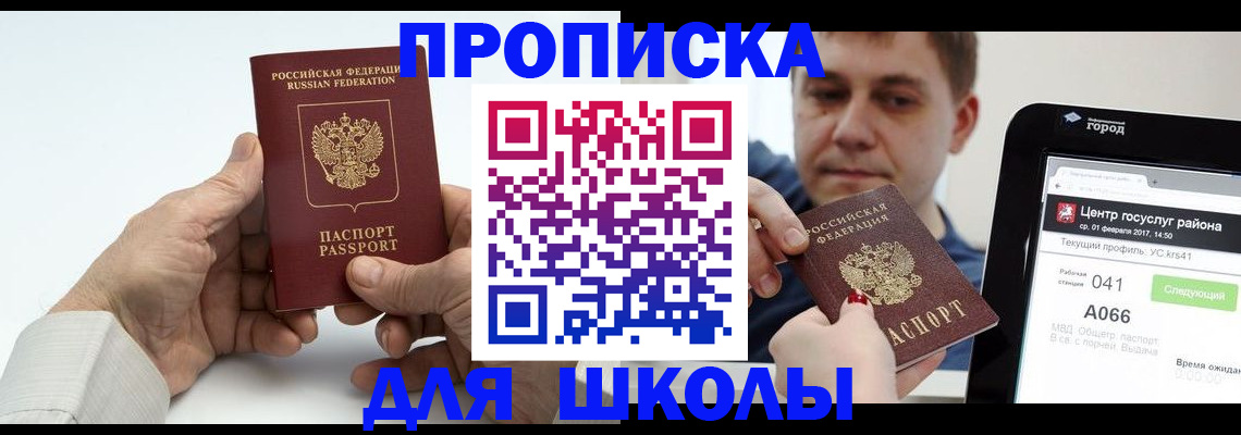 временная регистрация госуслуги в Михайловске