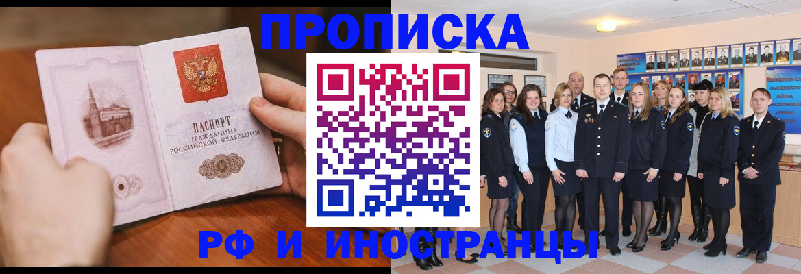 прописка поиск в Михайловске